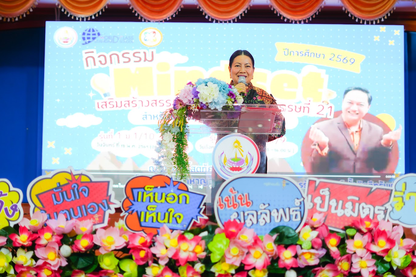 ภาพบรรยากาศกิจกรรม MINDSET เสริมสร้างสมรรถนะและทักษะในศตวรรษที่ 21 สำหรับนักเรียนมัธยมศึกษาปีที่ 1 ปีการศึกษา 2569 วันอังคารที่ 19 พฤษภาคม 2569 (รุ่นที่ 2 ม1/1-1/9) ณ อาคารโสตทัศนศึกษา โรงเรียนลือคำหาญวารินชำราบ