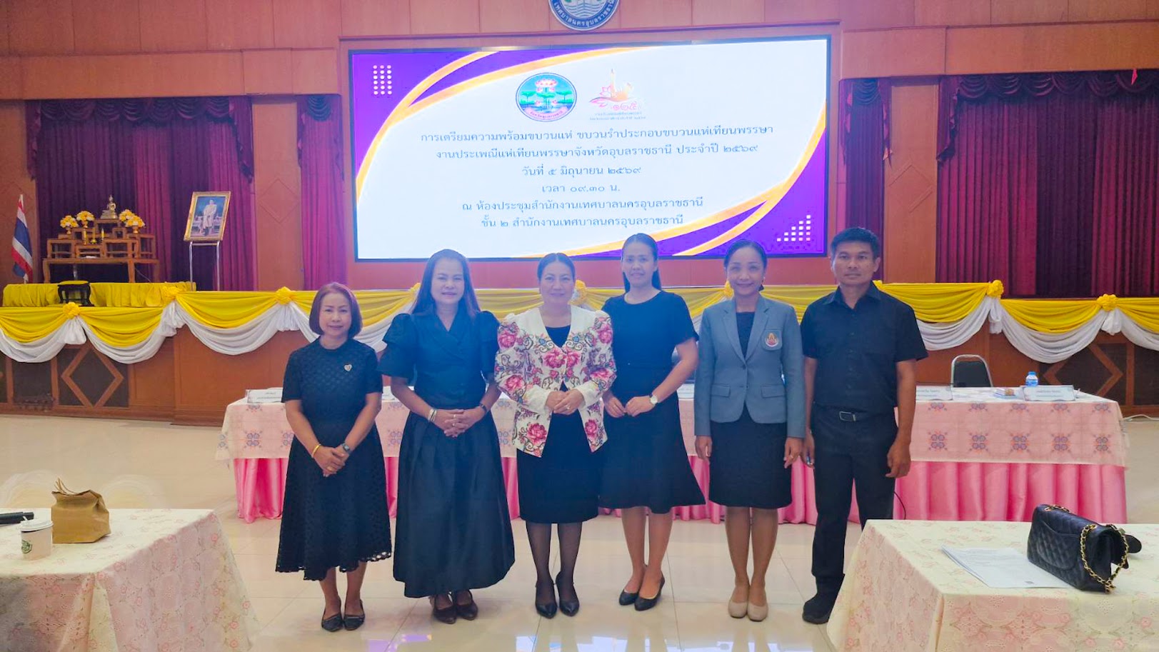 การประชุมเตรียมความพร้อมขบวนแห่และขบวนรำประกอบงานประเพณีแห่เทียนพรรษาจังหวัดอุบลราชธานี ประจำปี 2569